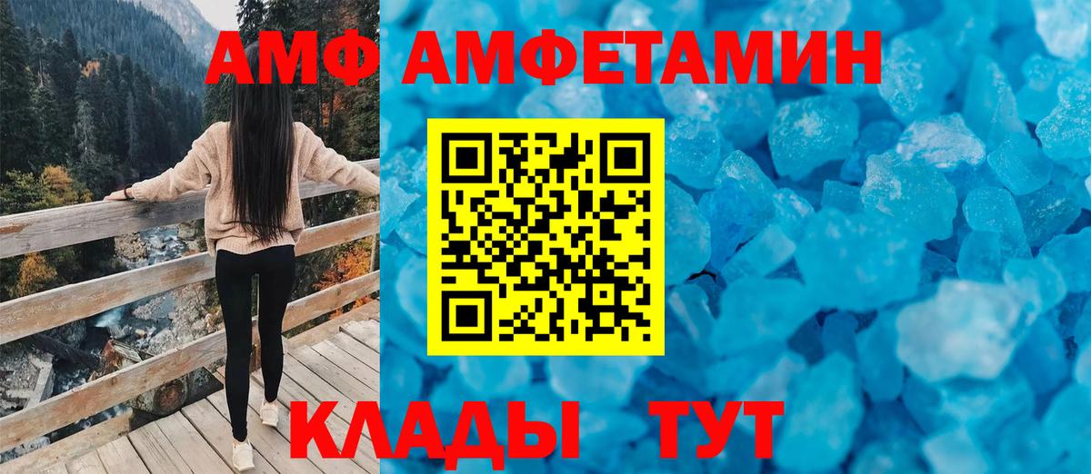 Амфетамин Premium Абинск