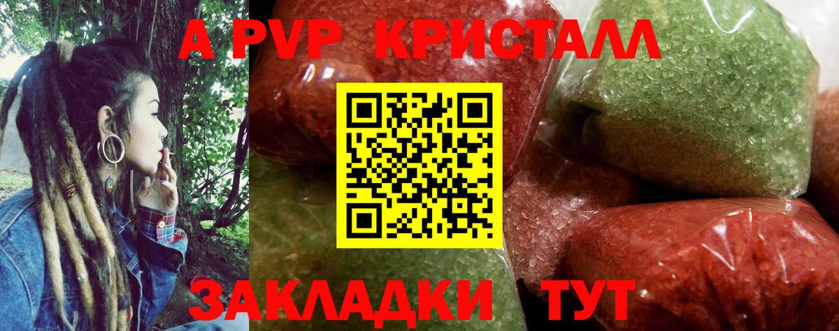 Alfa_PVP крисы CK Абинск