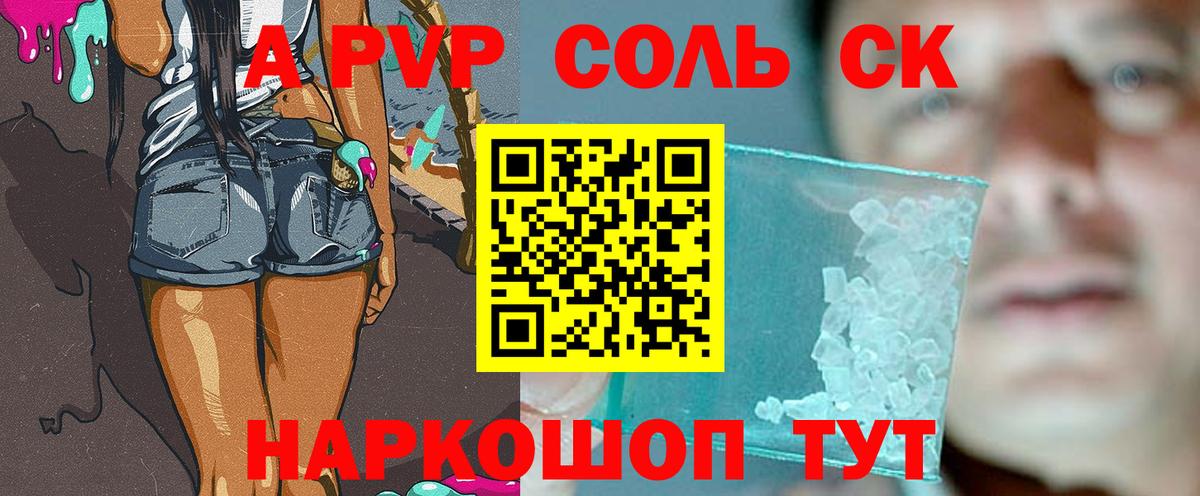 А ПВП  APVP крисы CK  Вход с VPN  Абинск 