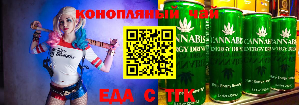 Печенье с ТГК марихуана  Вход с VPN  Абинск 