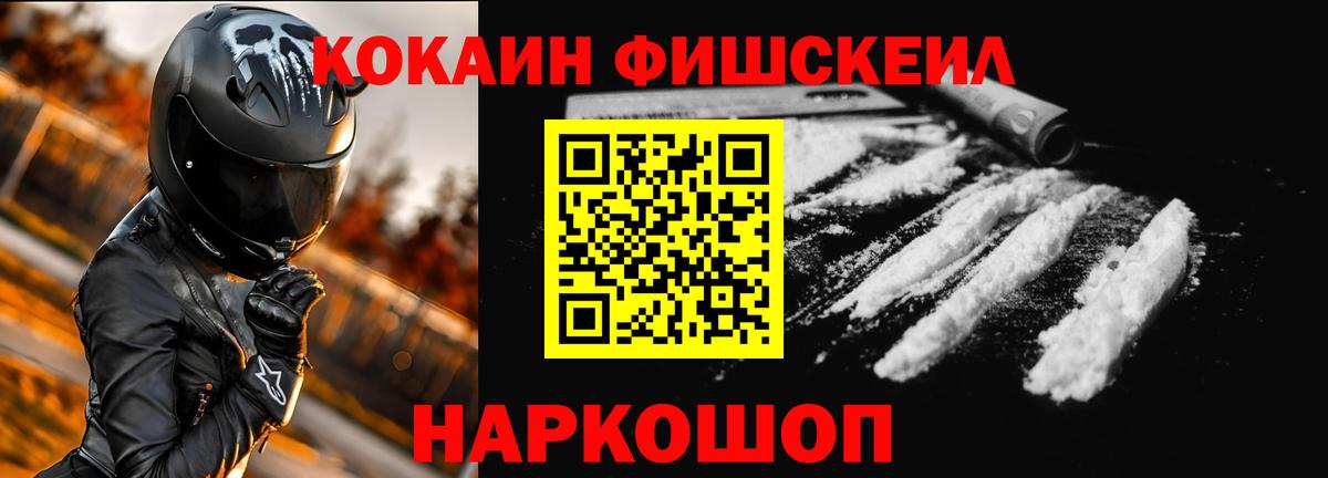 Абинск  КОКАИН Columbia  Cocaine Колумбийский  Вход с VPN 
