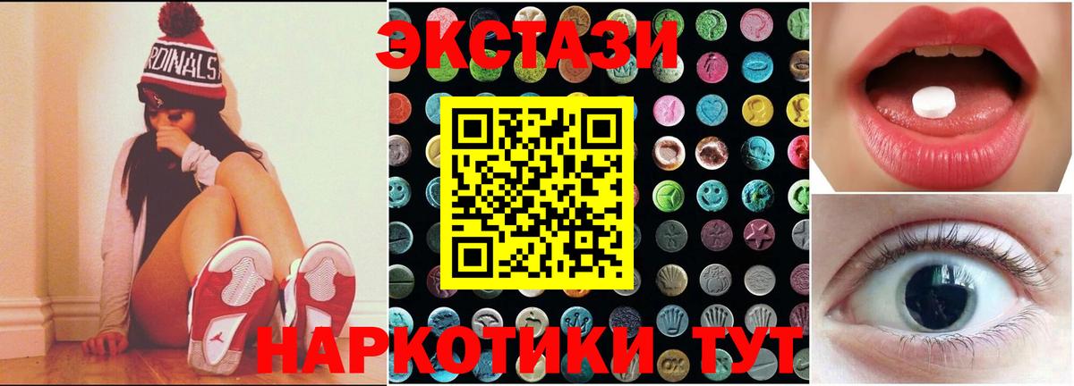 Экстази VHQ  ЭКСТАЗИ  ЭКСТАЗИ диски  Абинск  Вход с VPN 