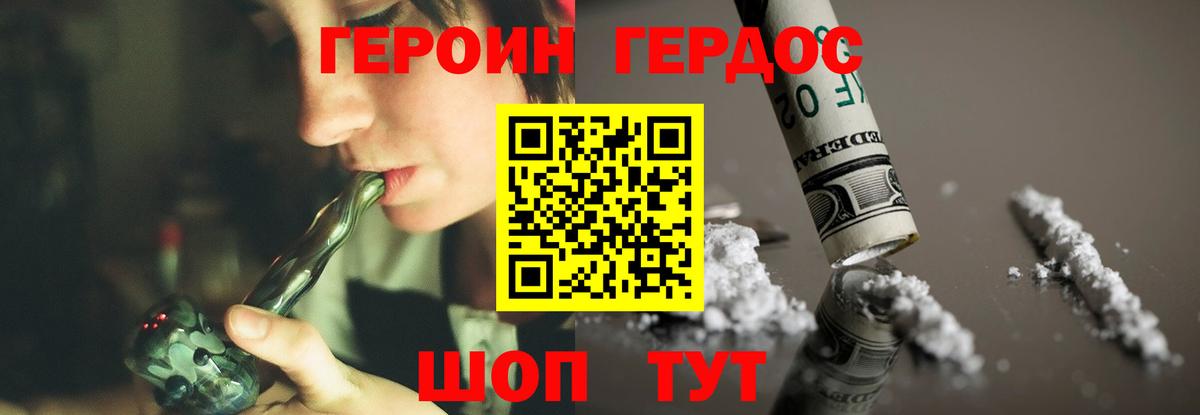ГЕРОИН VHQ  Вход с VPN  Абинск 