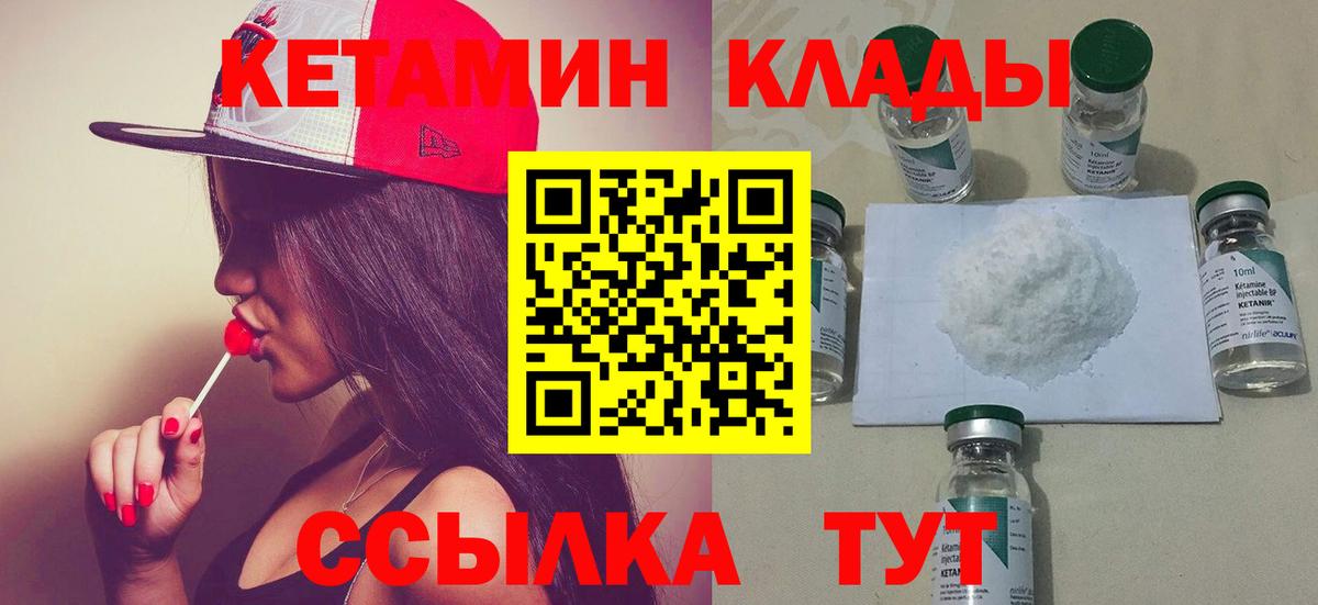 Абинск  КЕТАМИН VHQ  Вход с VPN  КЕТАМИН ketamine 