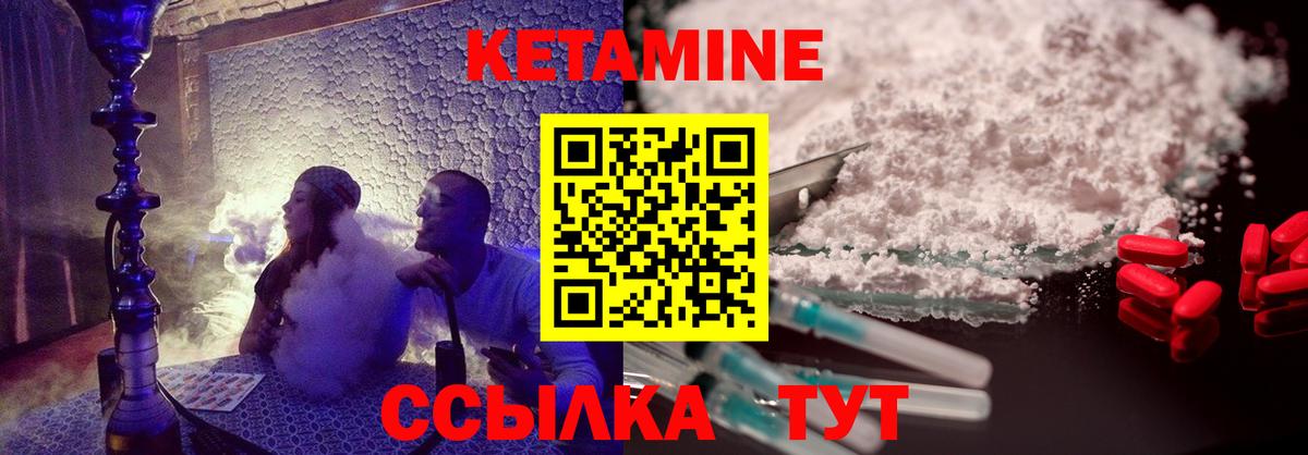 Кетамин VHQ Абинск