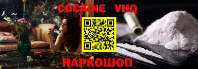 альфа пвп VHQ Абакан