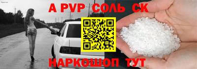 альфа пвп VHQ Абакан