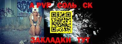 альфа пвп VHQ Абакан