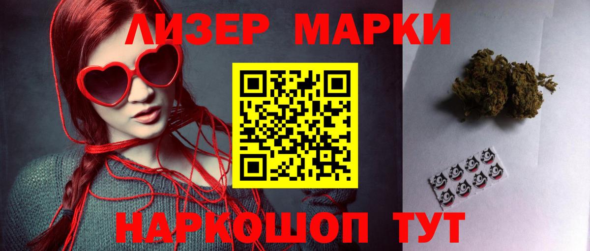 Лсд 25 экстази ecstasy Абинск