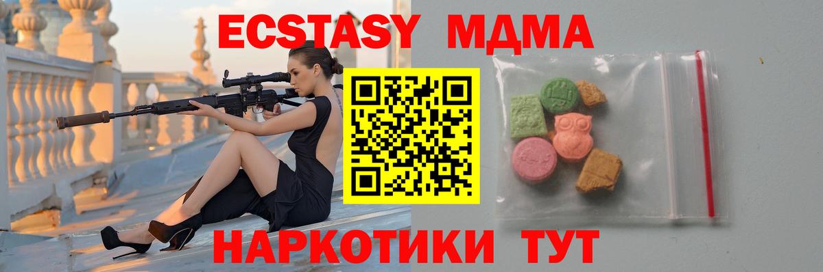 MDMA кристаллы  Вход с VPN  Абинск 