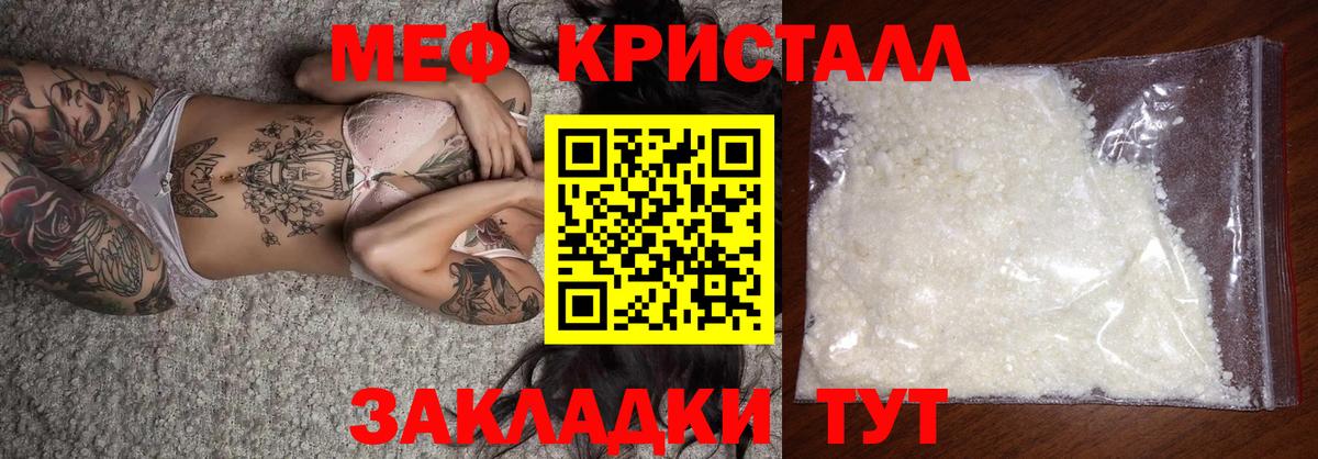 Абинск  Конопля  Гашиш  Канабис  ГАШ  Вход с VPN  Меф МЯУ МЯУ  