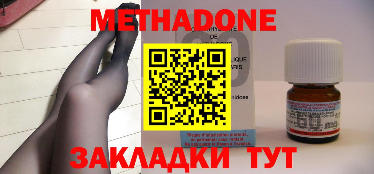 МЕТАДОН кристалл  сайты даркнета наркотические препараты  Абинск  Вход с VPN 