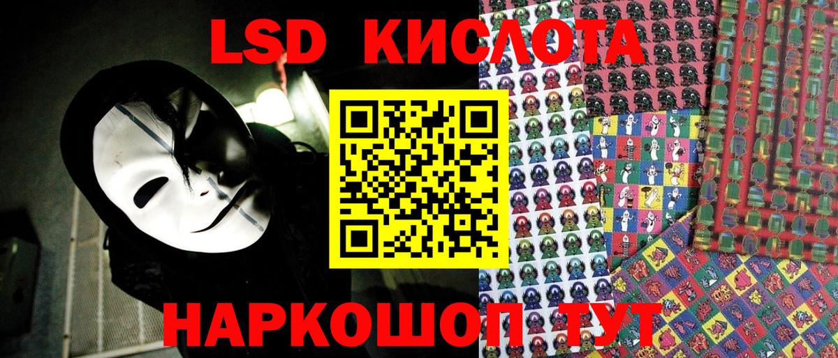 Абинск  Наркотические марки 1,8мг  Наркотические марки 1,8мг  Вход с VPN 