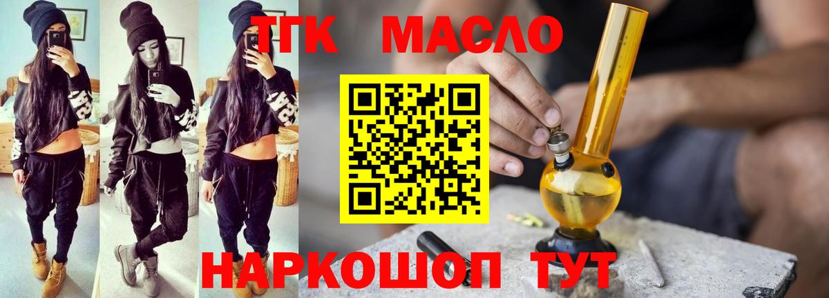 ТГК вейп Абинск